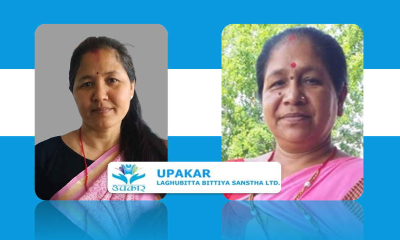 महिलाको कुशल नेतृत्वमा रहेको उपकार लघुवित्तले मार्यो छलाङ, प्रतिशेयर ३२ रुपैयाँ पुर्याउन सफल